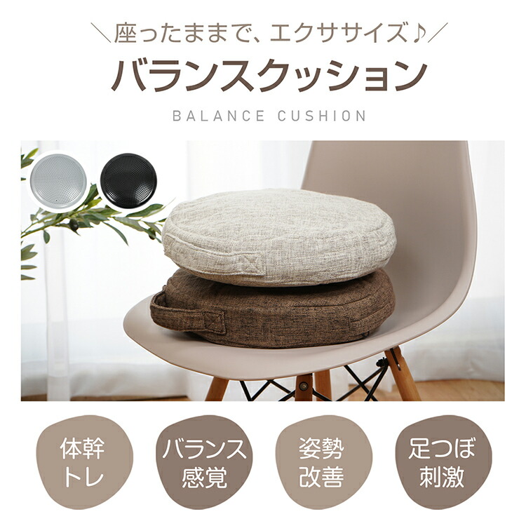 楽天市場】3/3〜90％オフCP！バランスクッション バランスディスク