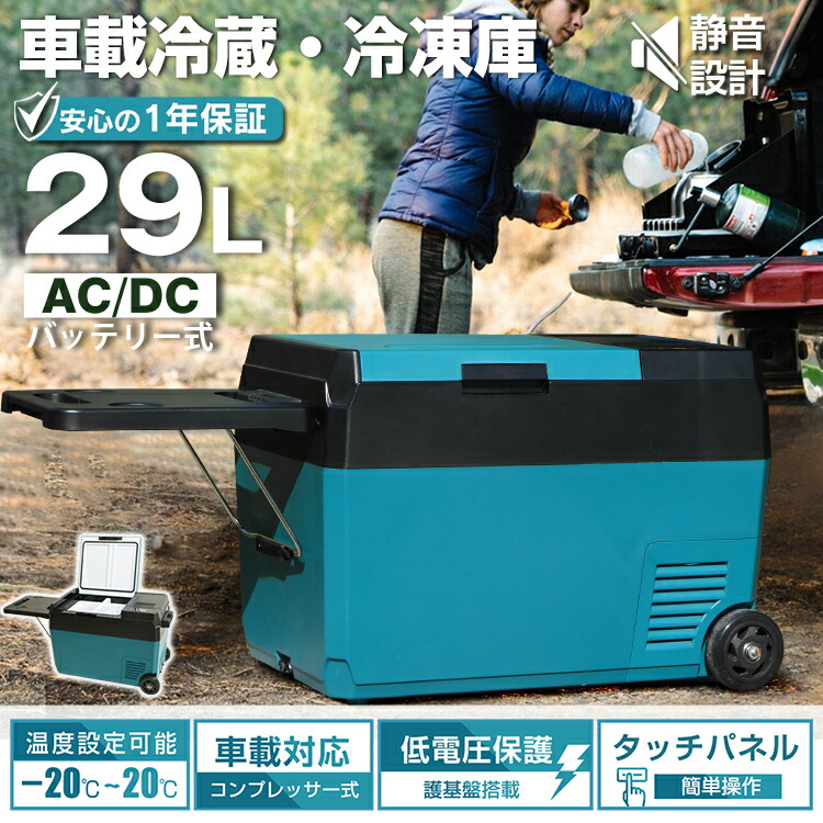 楽天市場】3/3〜90％オフCP！【送料無料】 車載 冷蔵庫 冷凍庫 車用 大