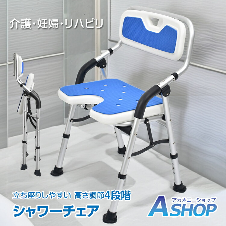 楽天市場】3/3〜90％オフCP！【送料無料】 シャワーチェア 背もたれ