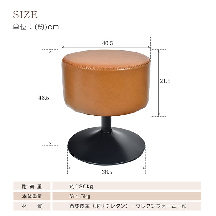 楽天市場】3/3〜90％オフCP！【送料無料】 ラウンドスツール スツール