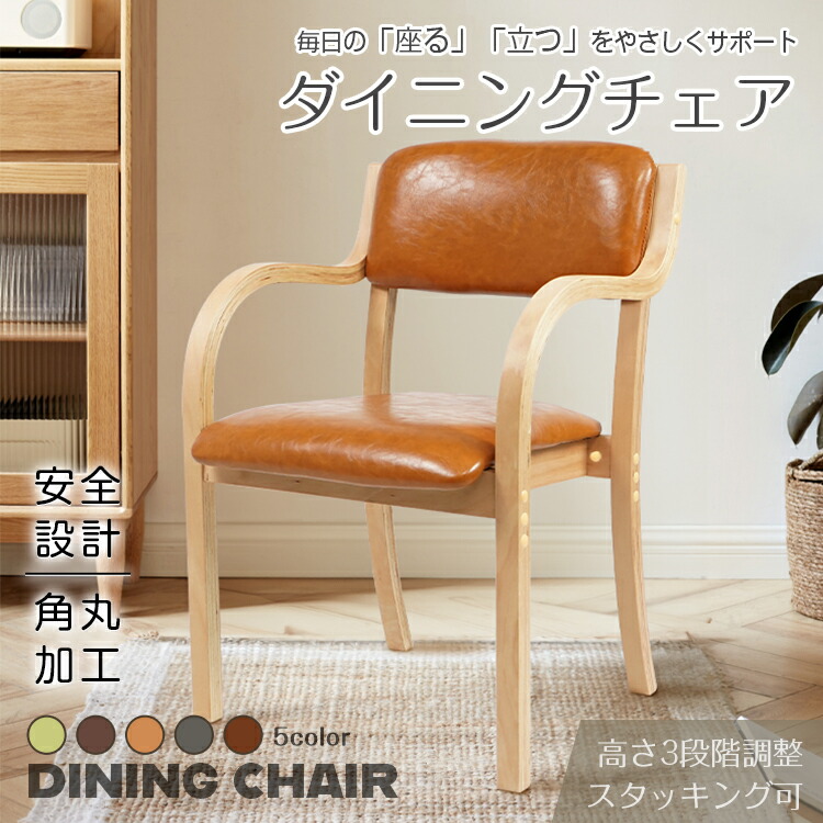 楽天市場】3/3〜90％オフCP！【送料無料】 ダイニングチェア 1脚 介護