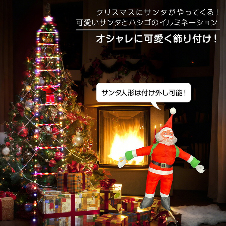 楽天市場】3/3〜90％オフCP！【送料無料】 はしごサンタ はしご