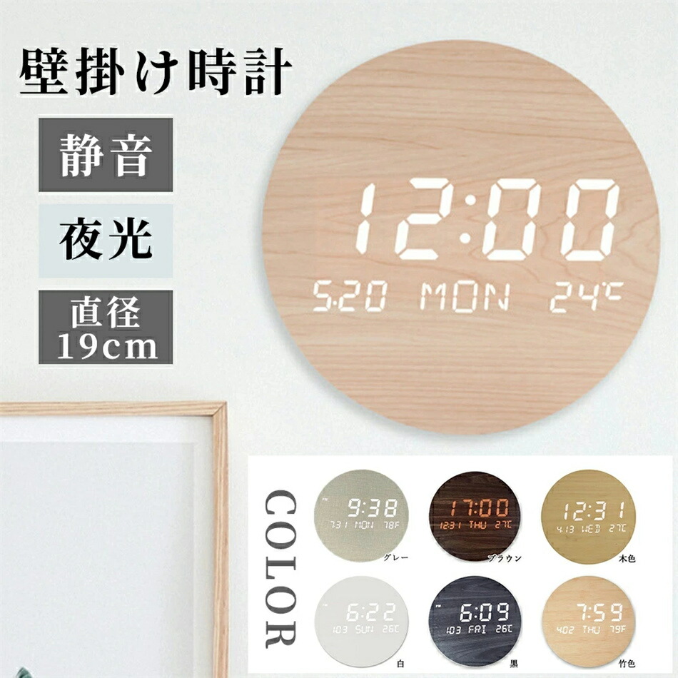 掛け時計 音がしない 夜光」の人気商品一覧 | 安い商品を通販サイト