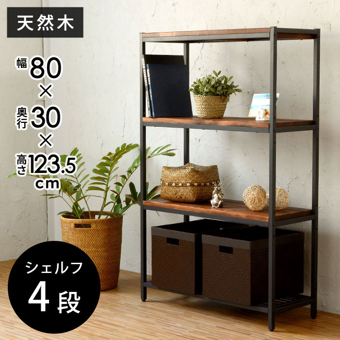 楽天市場】アイアンフレームの4段シェルフ タバス TABAS シェルフ