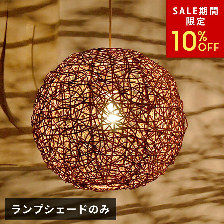 楽天市場】【SALE期間限定10%OFF】 アジアン照明 ラタンのペンダント