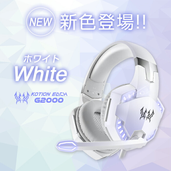 楽天市場】【楽天1位】 ゲーミングヘッドセット ボイスチャット ゲーム