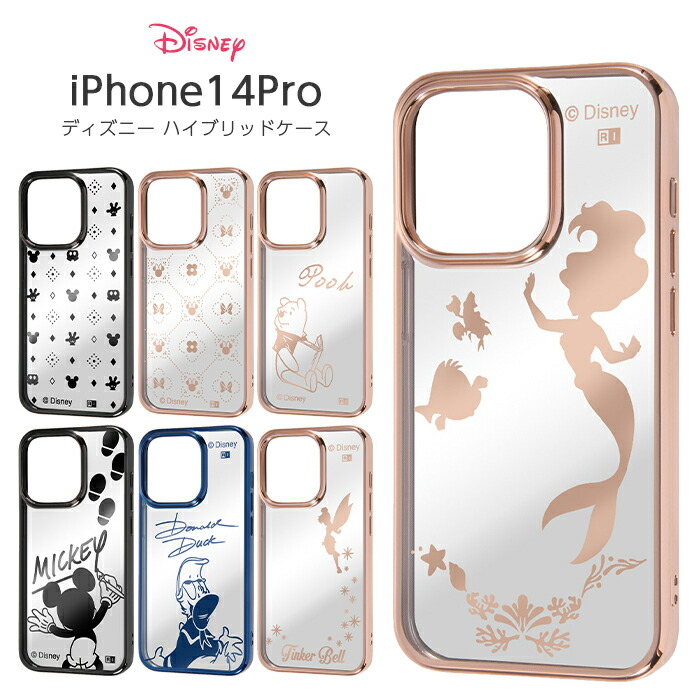 楽天市場】iPhone14Pro ケース ディズニー iPhone 14 Pro メタリック