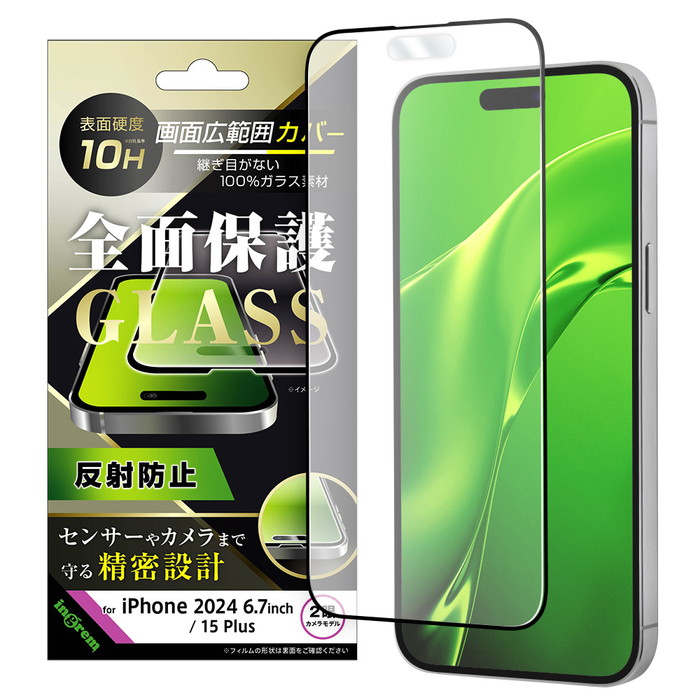 iphone16 plus ガラスフィルム」の人気商品一覧 | 安い商品を通販