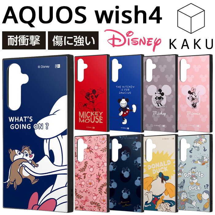 楽天市場】AQUOS wish4 ケース ディズニー AQUOSwish4 SH-52E アクオス
