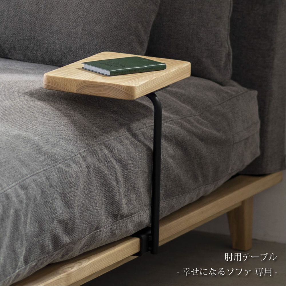 楽天市場】Fumi 幸せになるソファ肘用テーブル サイドテーブル 北欧
