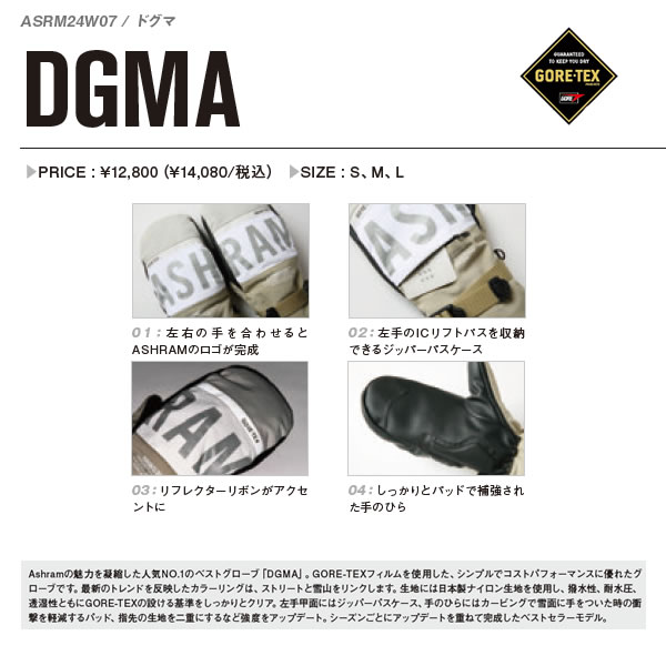 楽天市場】24-25 ASHRAM グローブ DGMA ASRM24W07: 正規品/アシュラム