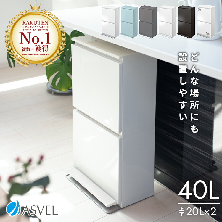 楽天市場】ランキング受賞 ゴミ箱 分別 【限定カラー】 スリム 縦型 2