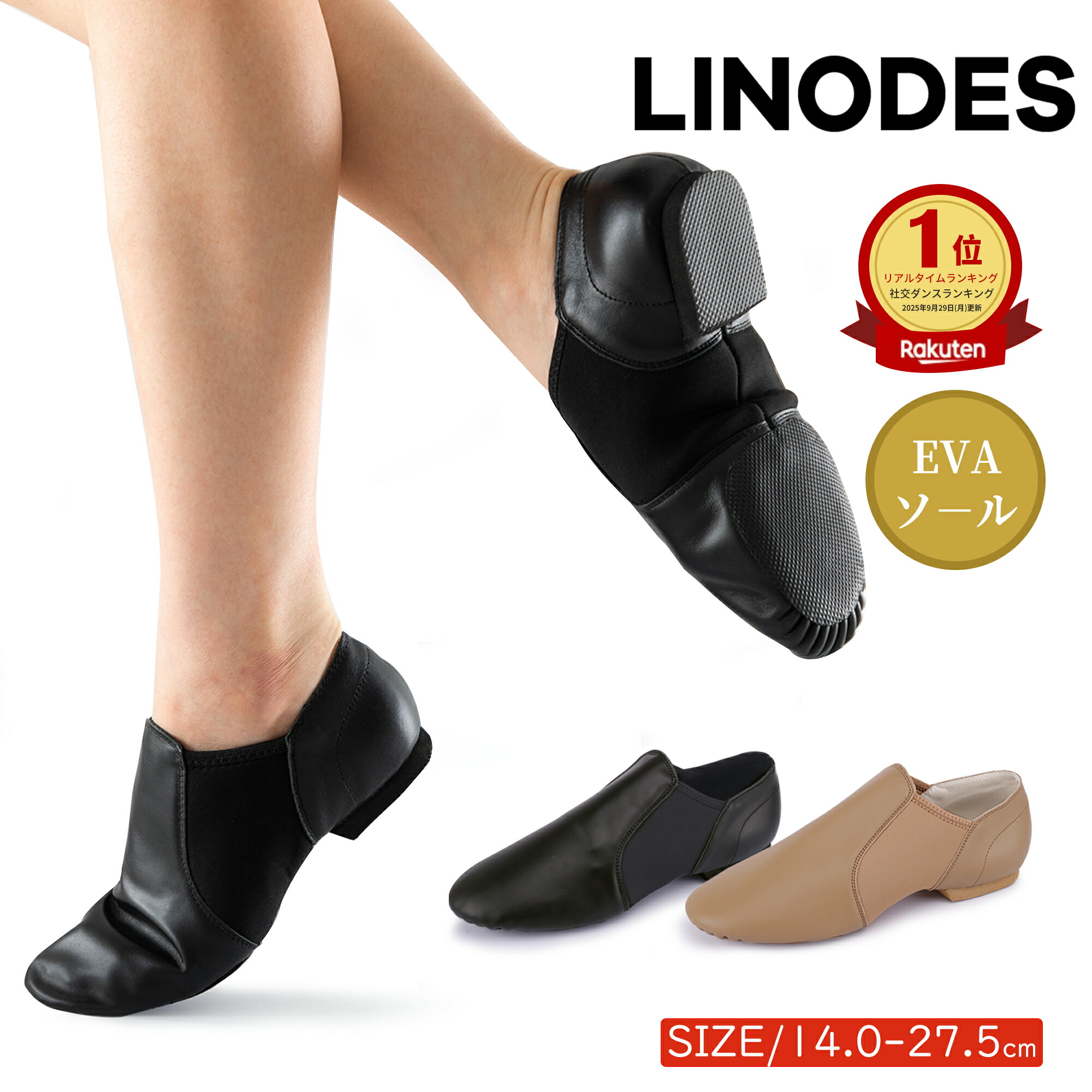 楽天市場】【300円OFF&P2倍 スーパーSALE限定】ダンスシューズ ジャズ