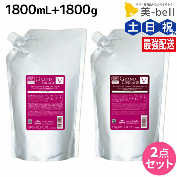 楽天市場】ミルボン グランドリンケージ ヴェロアリュクス シャンプー