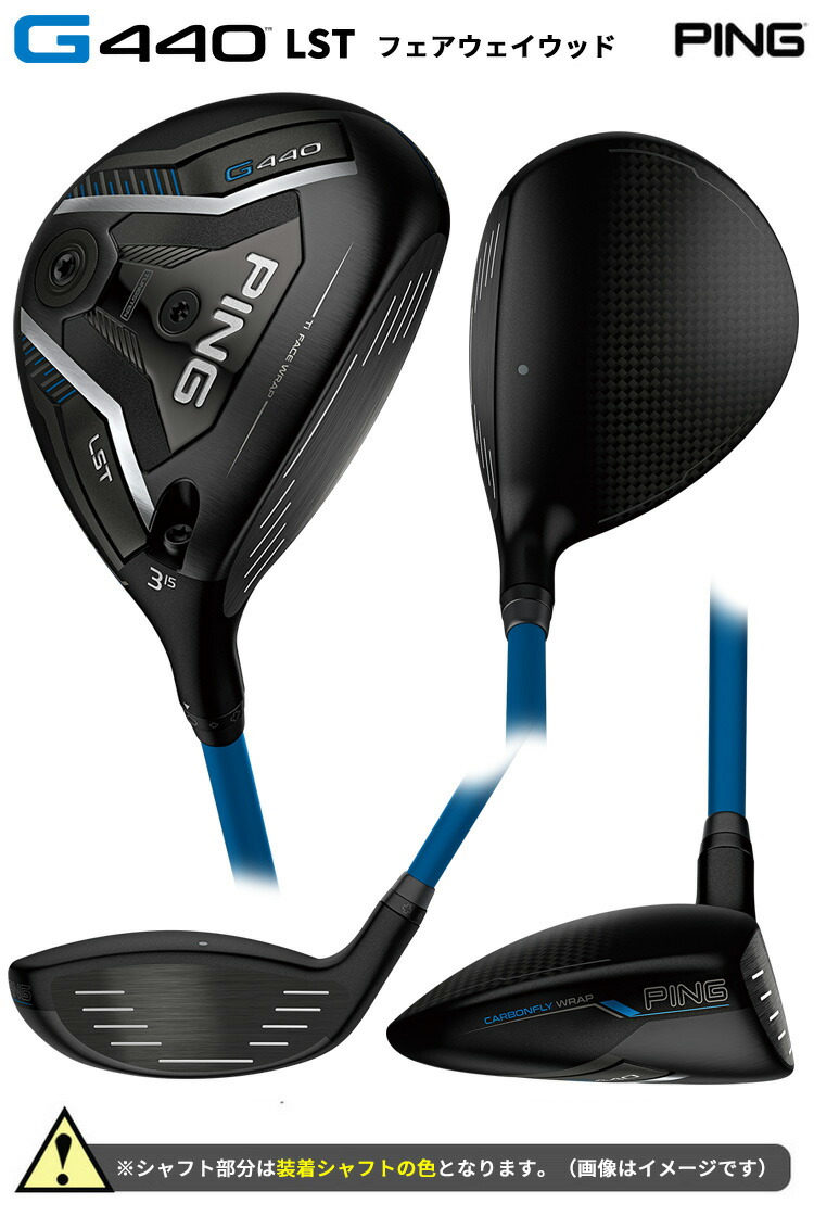 楽天市場】(特注 納期2-4週) ピンゴルフ G440 LSTフェアウェイウッド