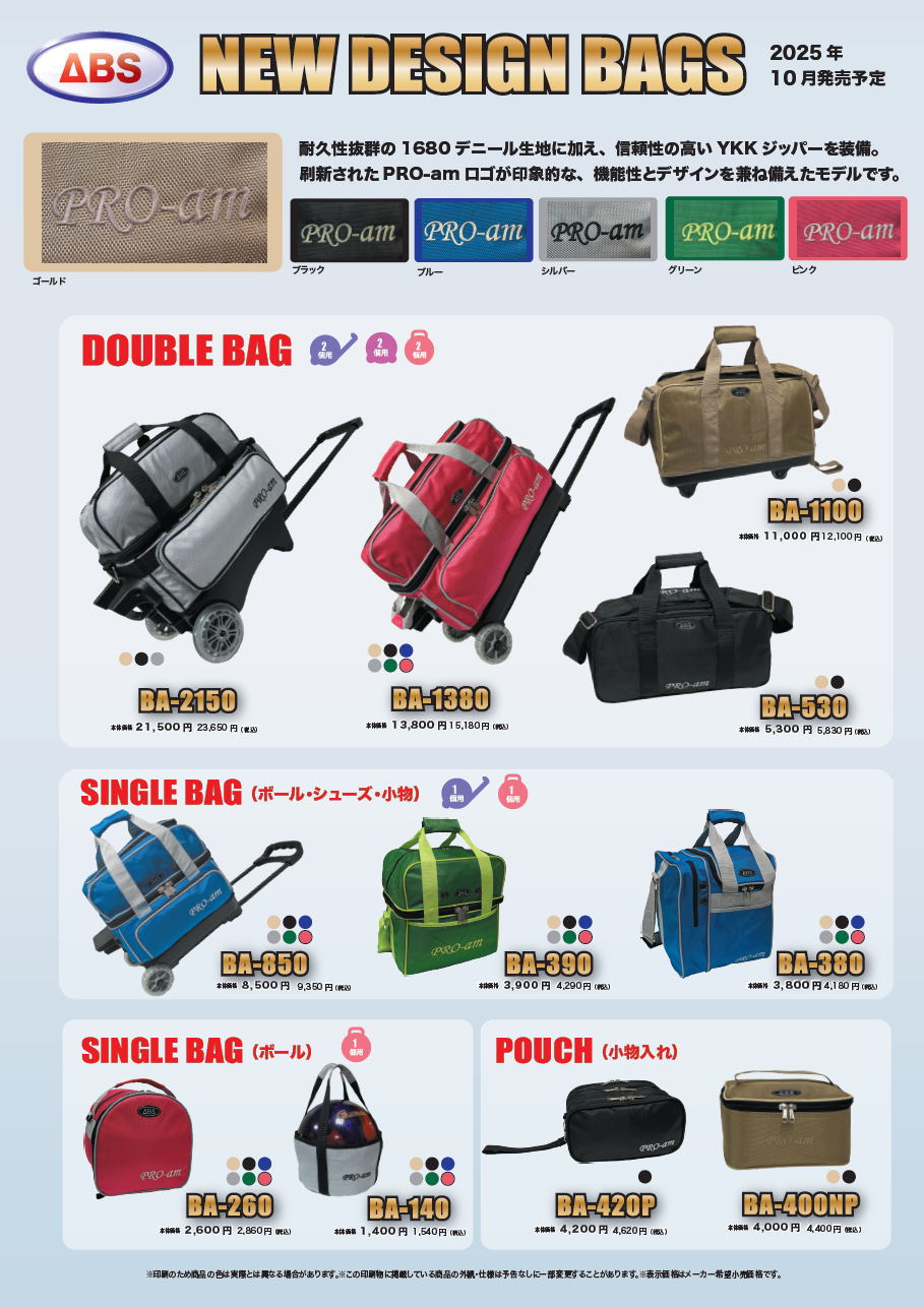 楽天市場】【ABS 新作】 BA-1380 2ボールコンパクトサイズカートバッグ