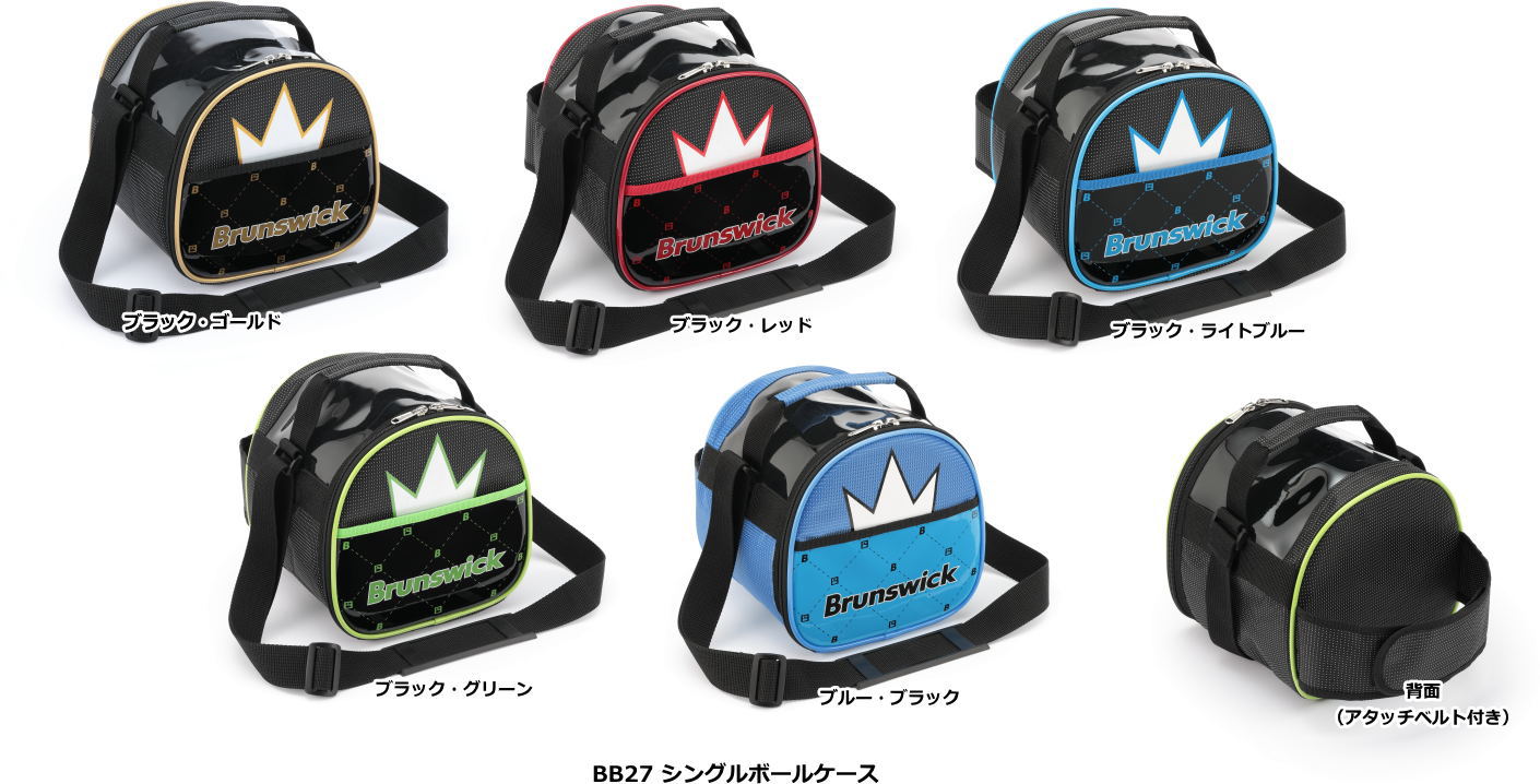 楽天市場】【Brunswick】 BB27 シングルボールケース : ボウラーズ