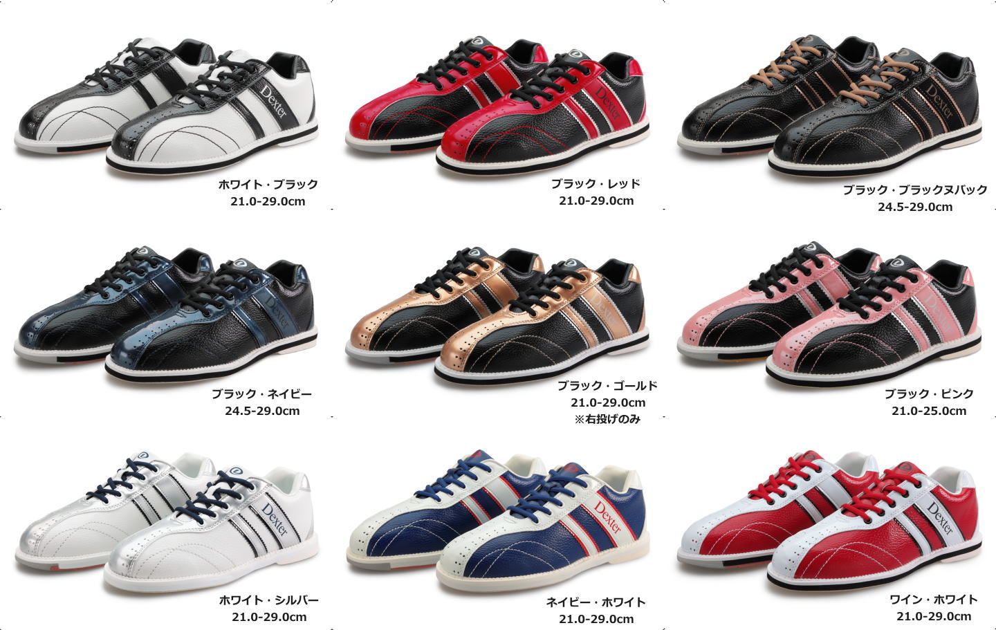 楽天市場】【Dexter】 Ds38 ボウリングシューズ : ボウラーズショップ