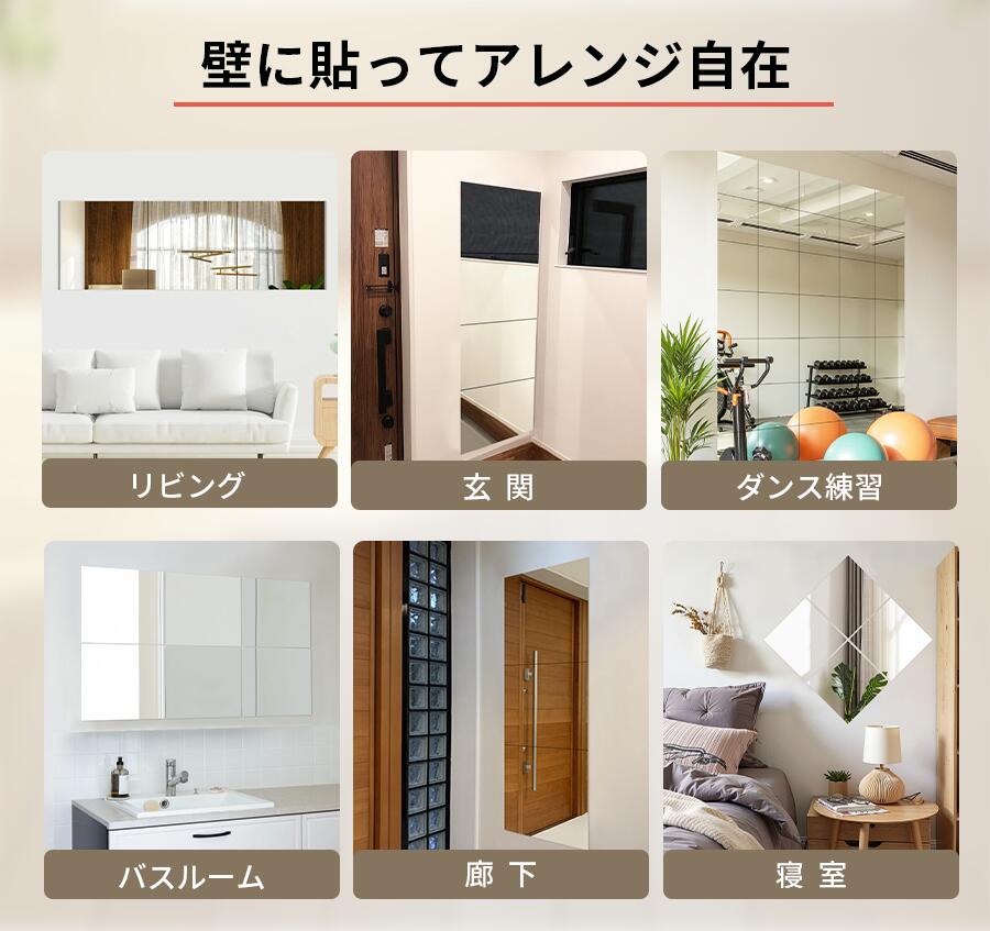 楽天市場】鏡 貼るタイプ 全身鏡 姿見鏡 22x22 歪みなし 貼る鏡 4枚