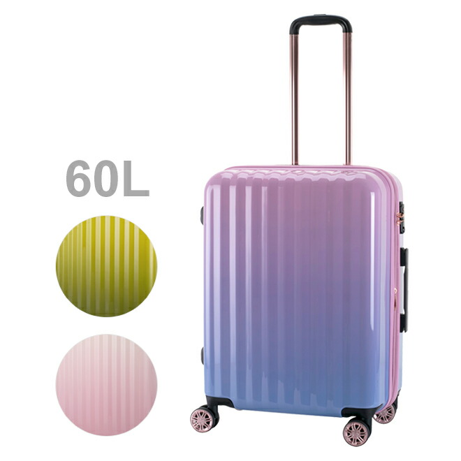 楽天市場】ACTUS COLOR'S クレール スーツケース M 60L 74-20580