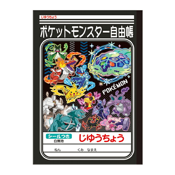 楽天市場】ポケモン ギフトセット 7点セット 4901772950660 新入学文具