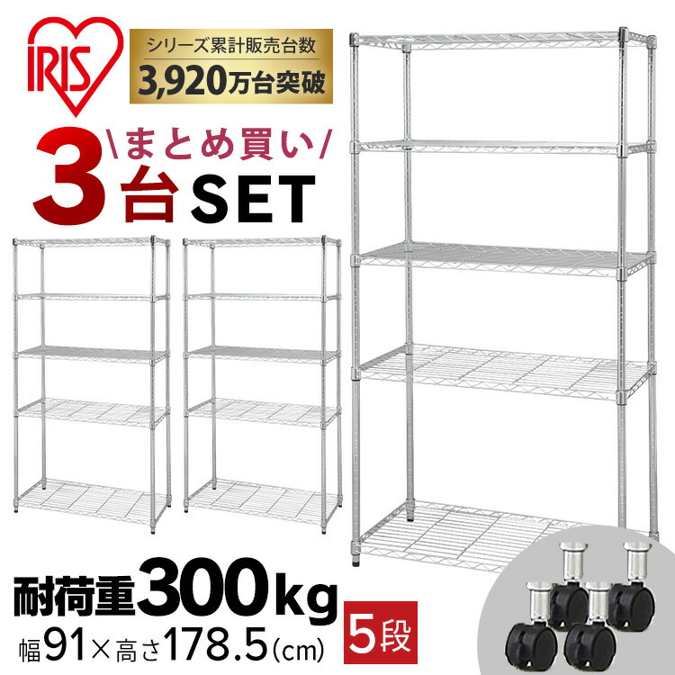 楽天市場】【3台セット 】スチールラック アイリスオーヤマ メタル