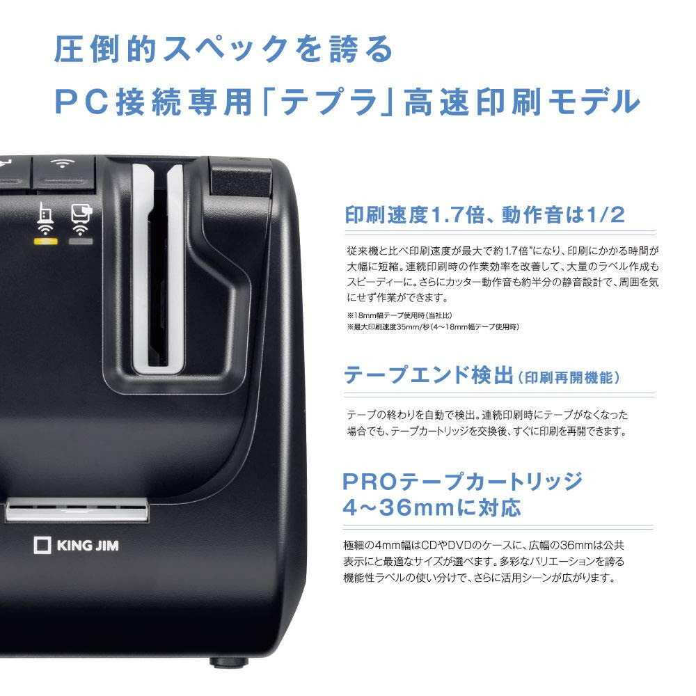 楽天市場】キングジム／PCラベルプリンター「テプラ」PRO SR5900P