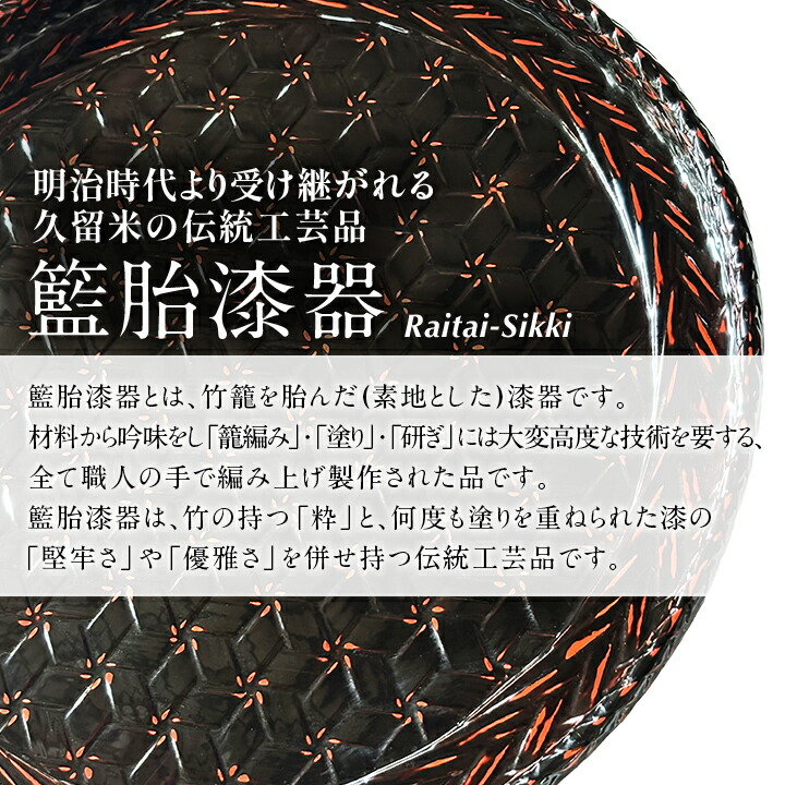 楽天市場】【籃胎漆器】 亀甲丸盆 9寸 黒【送料無料】井上籃胎漆器