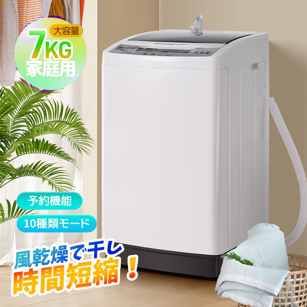 洗濯機 縦型7kg」の人気商品一覧 | 安い商品を通販サイトから探す
