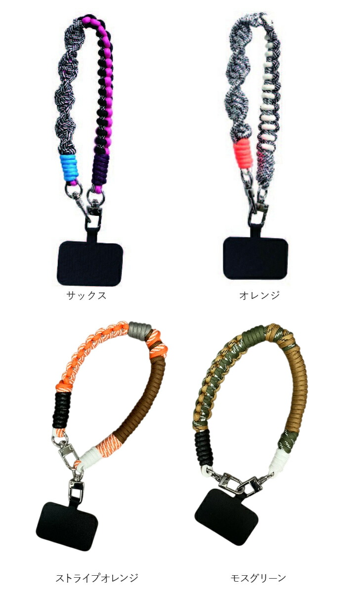 楽天市場】ハンドストラップ スマホ 通販 携帯ストラップ ショート