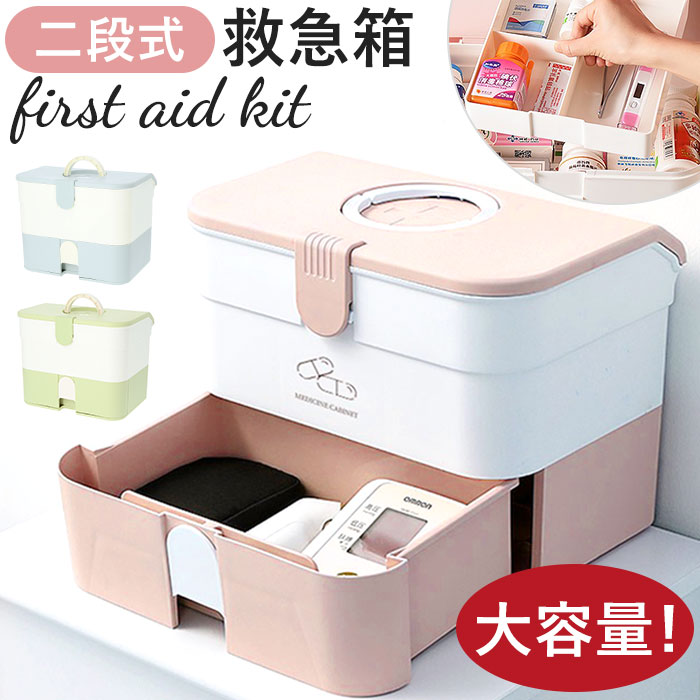 楽天市場】薬箱 大容量 通販 救急箱 収納ケース クスリ箱 薬入れ 小物
