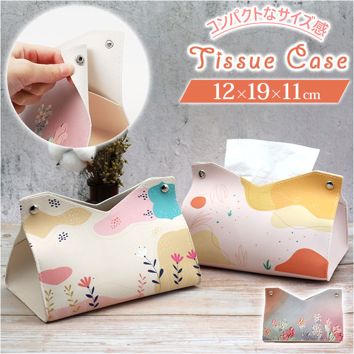 楽天市場】ティッシュケース レザー おしゃれ ティッシュカバー 通販