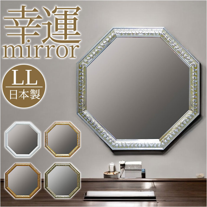 楽天市場】鏡 壁掛け 八角形 通販 日本製 約 47cm ウォールミラー 八