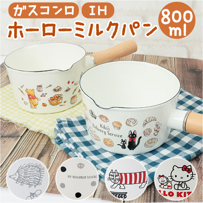 楽天市場】skater スケーター ミルクパン ホーロー キャラクター 好評