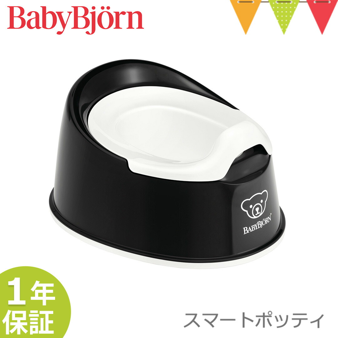 楽天市場】ベビービョルン スマートポッティ ｜babybjorn ベビー