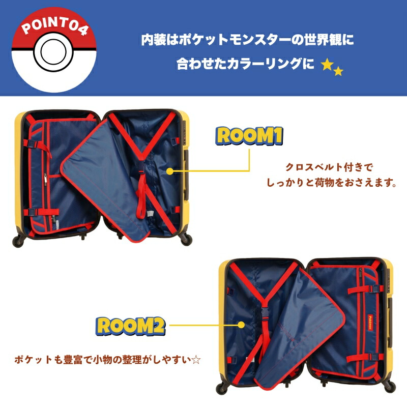 楽天市場】スーツケース mサイズ ピカチュウ ポケモン
