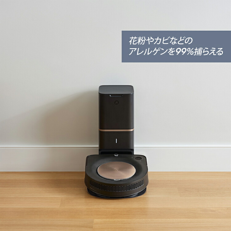 楽天市場】iRobot ルンバ s9+ ロボット掃除機 国内正規品 S955860