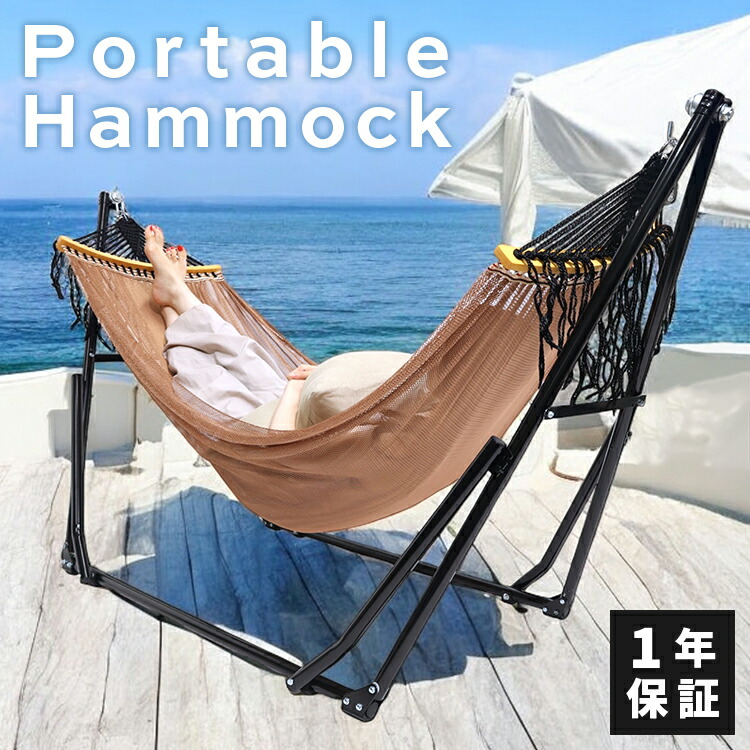 楽天市場】ハンモック 室内 自立式 ハンモック 冬 自立 おしゃれ