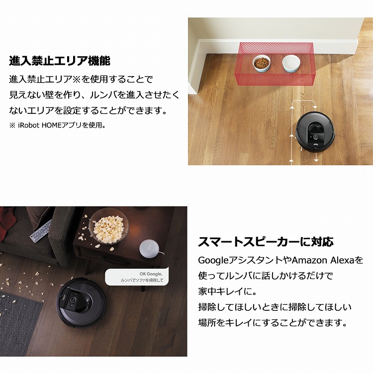 楽天市場】iRobot ルンバ i7+ ロボット掃除機 国内正規品 i755060