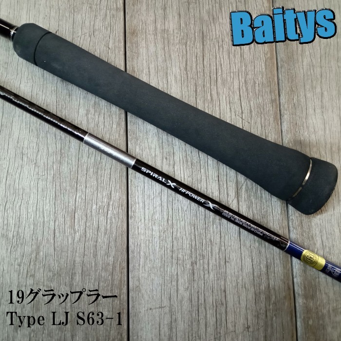楽天市場】19グラップラー タイプLJ S63-1 シマノ ジギング スピニング