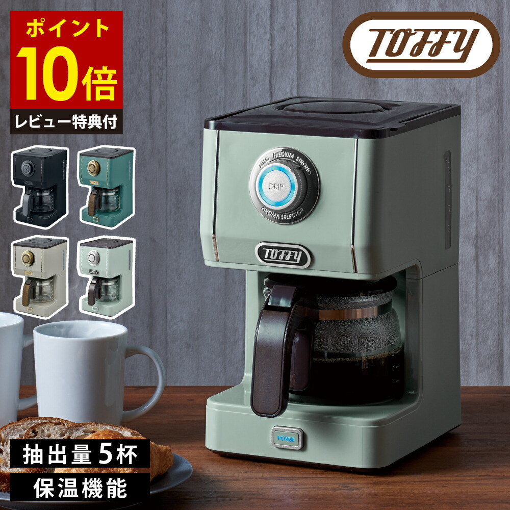 楽天市場】コーヒーメーカー（カラーブルー）（コーヒーメーカー