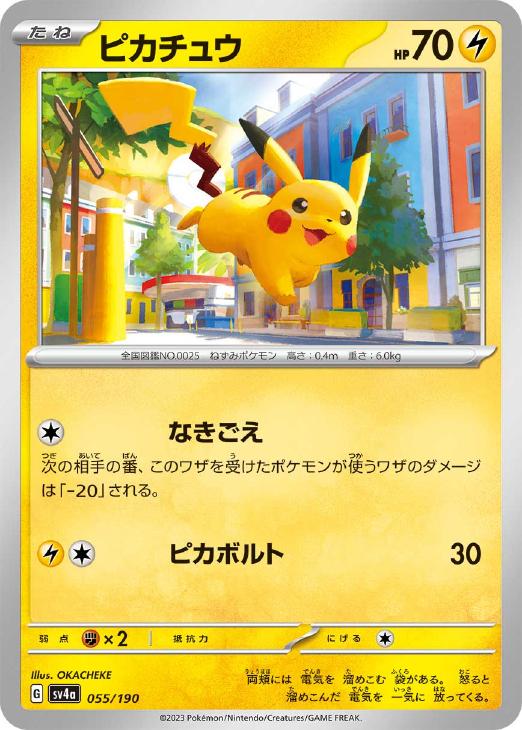 楽天市場】ポケモンカード ピカチュウ vの通販