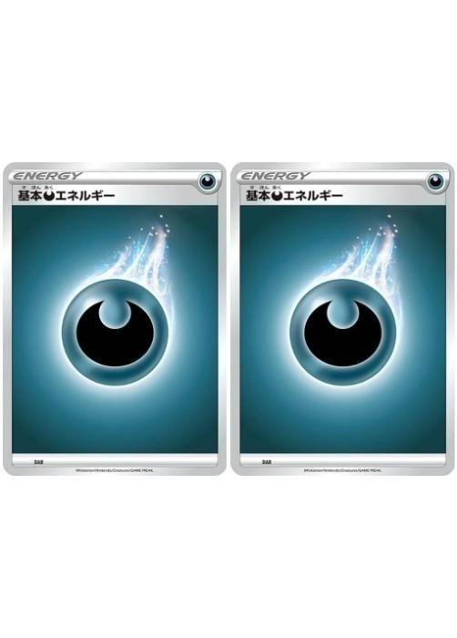 楽天市場】基本悪エネルギーの通販