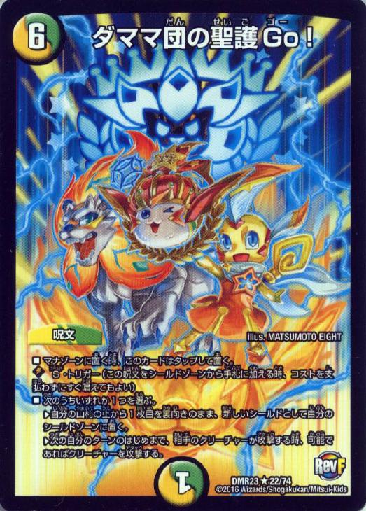 楽天市場】ドレミ団の光魂go!の通販