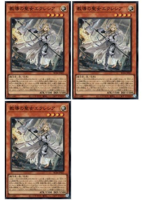 楽天市場】遊戯王エクレシアの通販