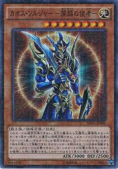 楽天市場】カオス・ソルジャー 開闢の使者の通販