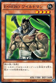 楽天市場】E・HERO ワイルドジャギーマンの通販