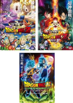 楽天市場】ドラゴンボール超 dvd 全巻の通販