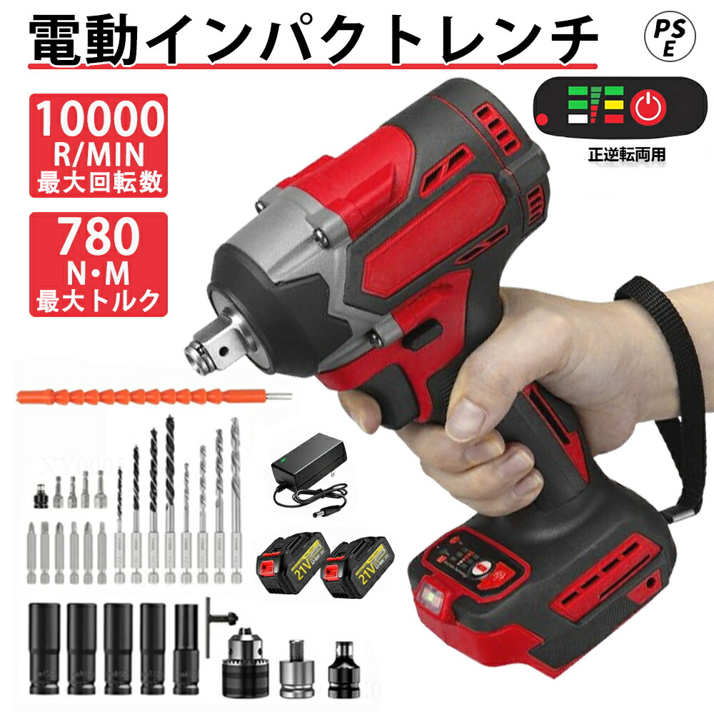 1台3役 インパクトレンチ/インパクドライバー//インパクトドリル/正