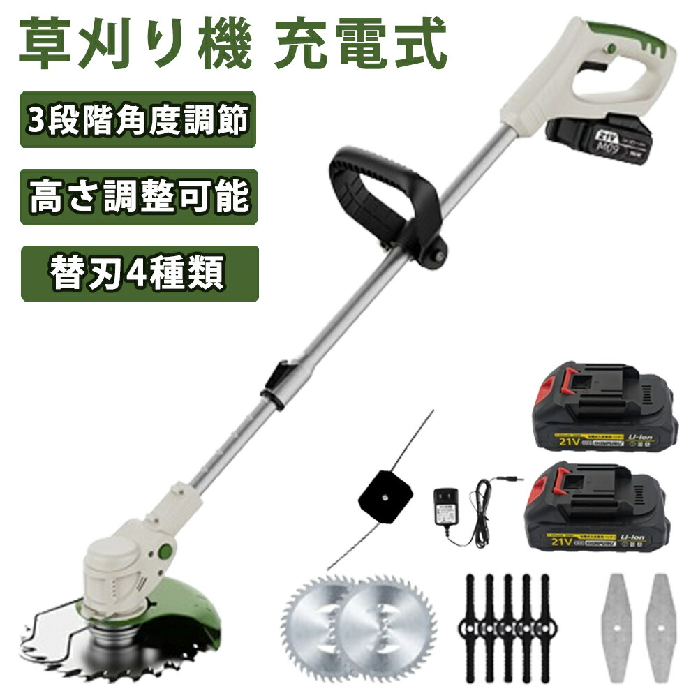 楽天市場】【2026最新型】草刈り機 充電式 コードレス 軽量 草刈機